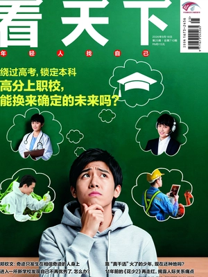 看天下(2026年第25期)