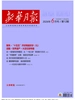 新华月报（2026年第12期）