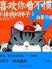 就喜欢你看不惯我又干不掉我的样子6