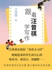 跟着汪曾祺学写作