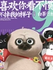 就喜欢你看不惯我又干不掉我的样子9