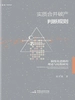 实质合并破产判断规则