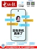 电脑报（2026年第38期）