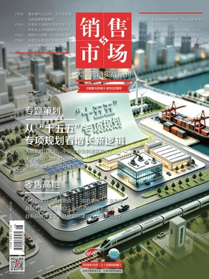 销售与市场(2026年10月·上)