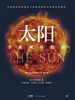 宇宙观星指南：太阳