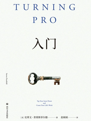 入门