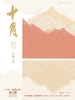 十月·长篇小说（2023年第5期）