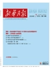 新华月报（2026年第13期）