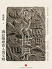 何以世界：透过地理看人类文明