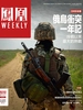 凤凰Weekly（2023年第6期）