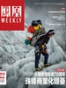 凤凰Weekly（2023年第23期）