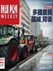 凤凰Weekly（2024年第13期）
