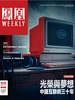 凤凰Weekly（2024年第15期）