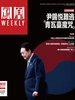 凤凰Weekly（2025年14期）