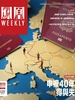 凤凰Weekly（2025年20期）