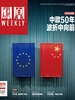 凤凰Weekly（2025年第24期）