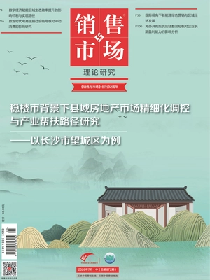 销售与市场(2026年7月·中)