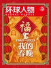 环球人物（半月刊 2023年02期）