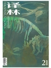 译林（2026年第2期）