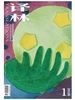 译林（2026年第1期）