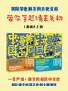 黄同学漫画中国史：带你穿越清末民初（全二册）
