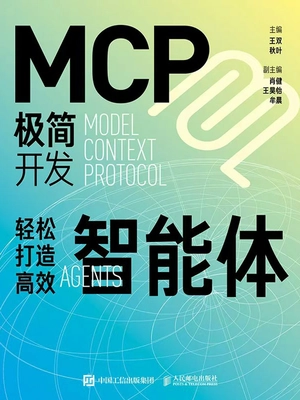 MCP极简开发