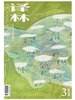 译林（2026年第3期）