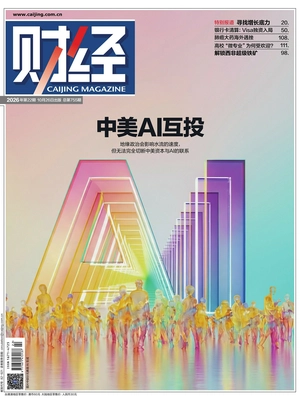 财经(2026年第22期)